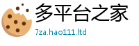2025新澳门2025免费原料虽2025年天天彩资料大全图片